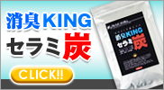 ���LKING �Z���~�Y�i�Z���~�^���j[1�V�[�g] 